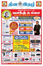 Dinaethal - Tamilnadu