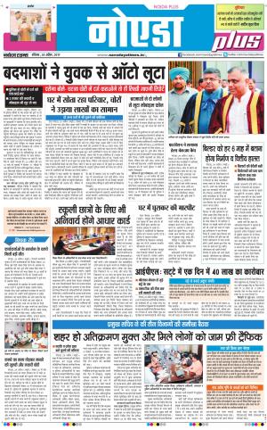  The Navodaya Times Noida