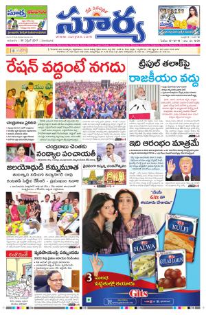 Sunday, 30 April, 2017