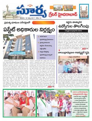 Sunday, 30 April, 2017