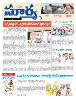 Sunday, 30 April, 2017