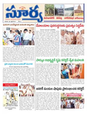 Sunday, 30 April, 2017