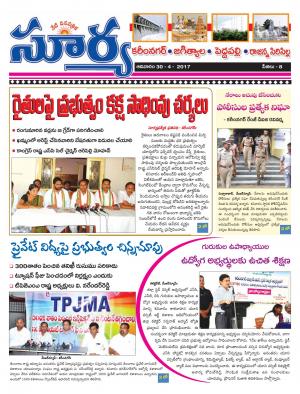 Sunday, 30 April, 2017