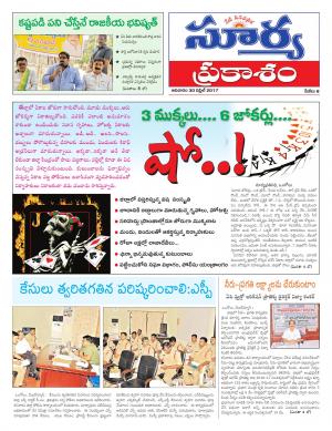 Sunday, 30 April, 2017