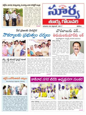 Sunday, 30 April, 2017