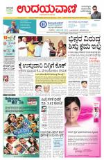 Davanagere Edition
