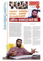 Keralabhooshanam Weekend Supplement