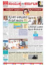 Namma Bengaluru, ಬೆಂಗಳೂರು