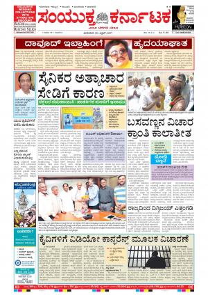 April,30,2017,Bangalore.