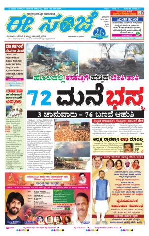 eESANJE-Belagam (30-04-2017)