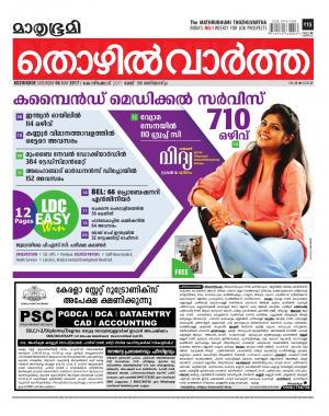 Thozhilvartha-2017 May 6