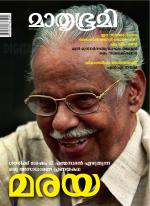 Mathrubhumi Weekly