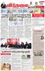 விடுதலை - viduthalai