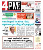 4PM News