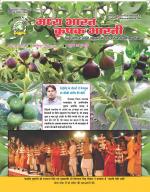 Madhya Bharat Krishak Bharti