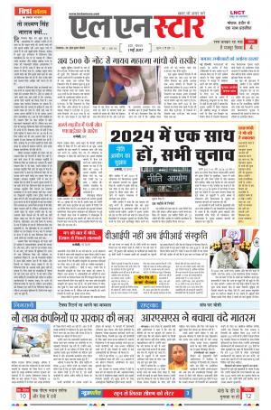 LN STAR DAILY  monday