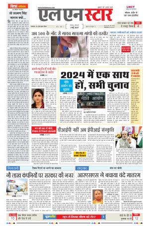 LN STAR DAILY  monday