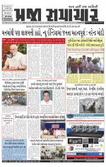 Praja Samachar