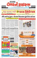 Gandhinagar Guj. - Discontinued