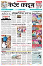 Dainik Current Crime