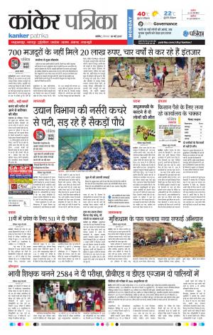 Kanker patrika