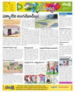 Mahabubnagar Constituencies