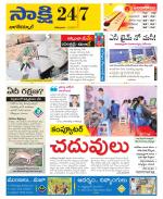 Nagarkurnool District