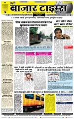 Daily Bazar Times