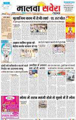 Malwa Savera - Old