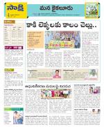 Krishna Constituencies