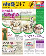 Komaram Bheem District