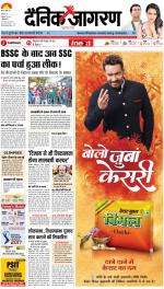 Patna Hindi ePaper, Patna Hindi Newspaper - InextLive