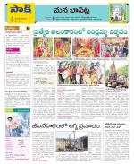 Guntur Constituencies