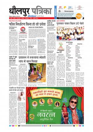 Dholpur rajasthan patrika