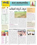 Guntur Amaravathi Constituencies