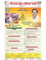 Namma Bengaluru, ಬೆಂಗಳೂರು