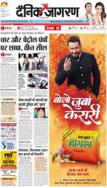 Lucknow Hindi ePaper, Lucknow Hindi Newspaper - InextLive