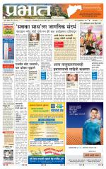 पिंपरी-चिंचवड आवृत्ती