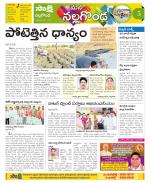 Nalgonda Constituencies