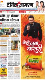 Gorakhpur Hindi ePaper, Gorakhpur Hindi Newspaper - InextLive
