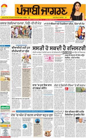 MOGA/FARIDKOT/MUKTSARPunjabi jagran News :01st April 2017