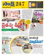 East Godavari District