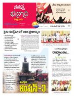 Bhadradri Kothagudem