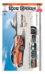 Divya Himachal Chandigarh+Mera Shimla +Aastha