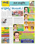 Chittoor Constituencies