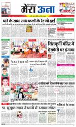 Divya Himachal Dharamsala +Mera Una +Aastha