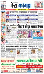 Divya Himachal Dharamsala+ Mera Kangra +Aastha