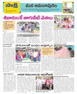 East Godavari Divisions