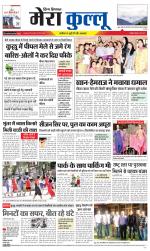 Divya Himachal Dharamsala+Mera Kullu +Aastha