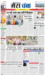 Divya Himachal Dharamsala+Mera Chamba+Aastha